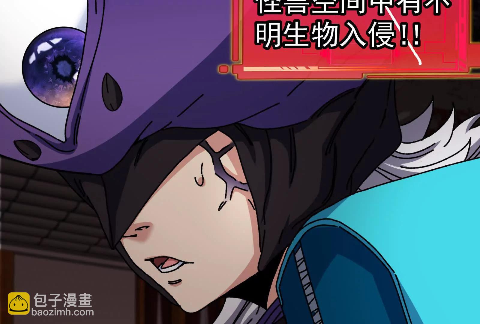 我是怪獸大主宰 - 第82話 逃亡(3/5) - 3