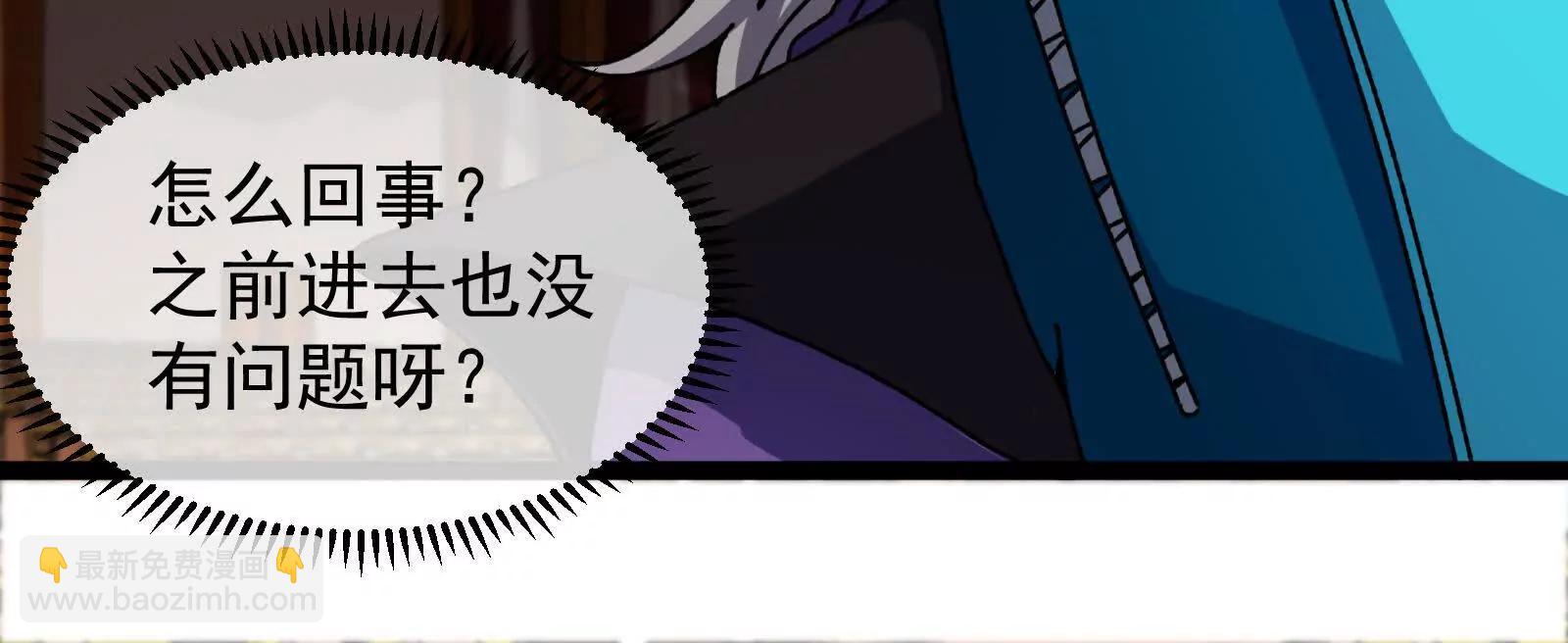 我是怪獸大主宰 - 第82話 逃亡(3/5) - 4