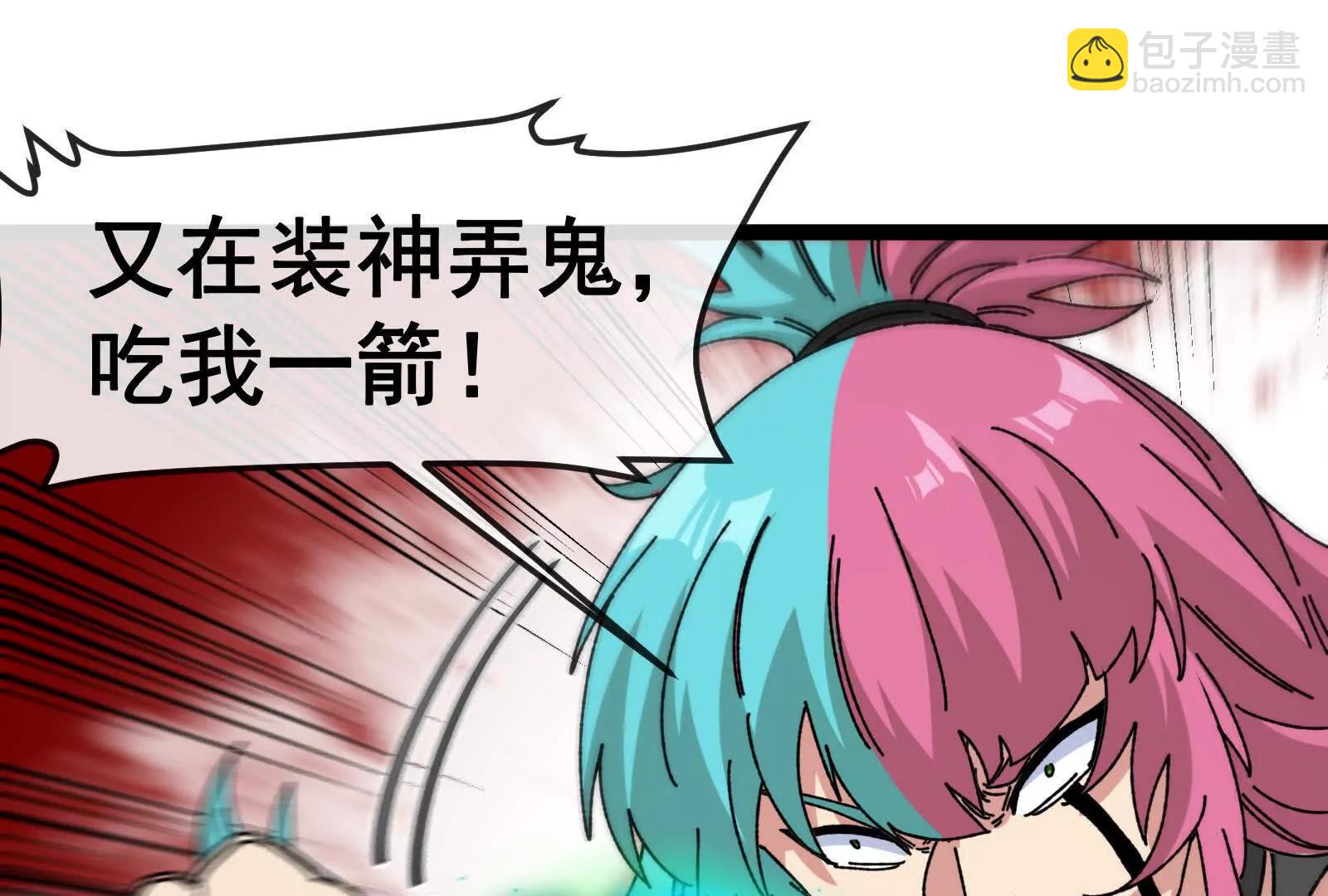 我是怪獸大主宰 - 第82話 逃亡(3/5) - 5