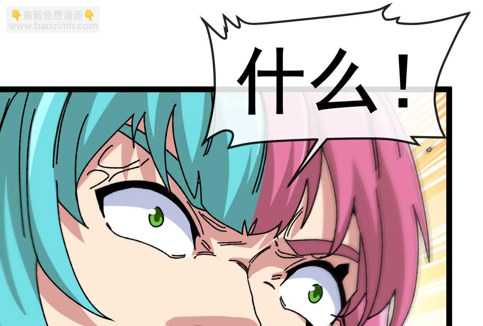 我是怪獸大主宰 - 第82話 逃亡(3/5) - 1