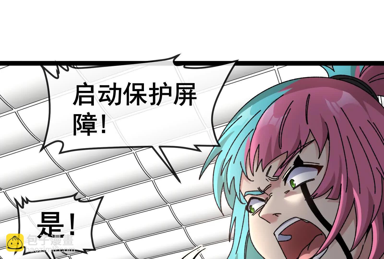 我是怪獸大主宰 - 第82話 逃亡(3/5) - 2