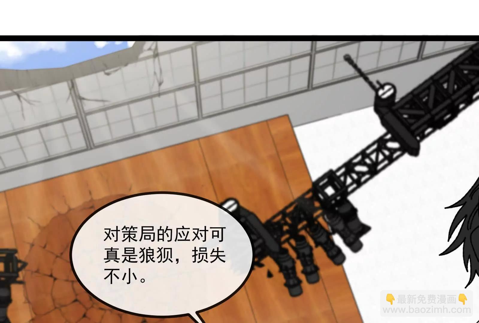 我是怪獸大主宰 - 第82話 逃亡(3/5) - 2