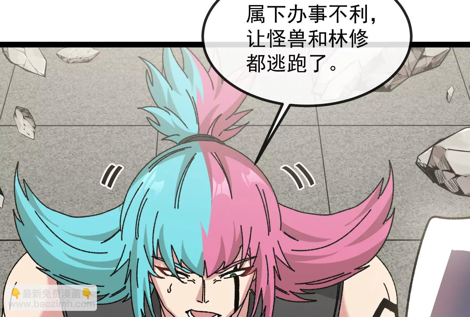 我是怪獸大主宰 - 第82話 逃亡(3/5) - 5