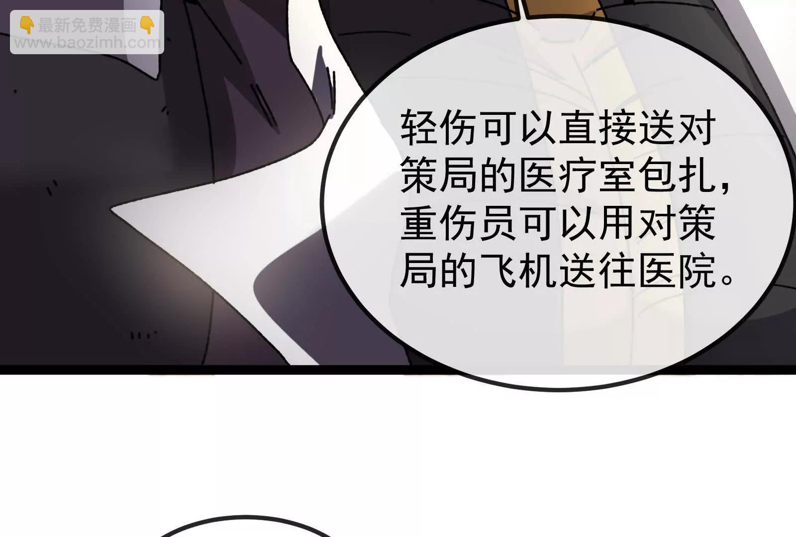 我是怪獸大主宰 - 第82話 逃亡(3/5) - 2