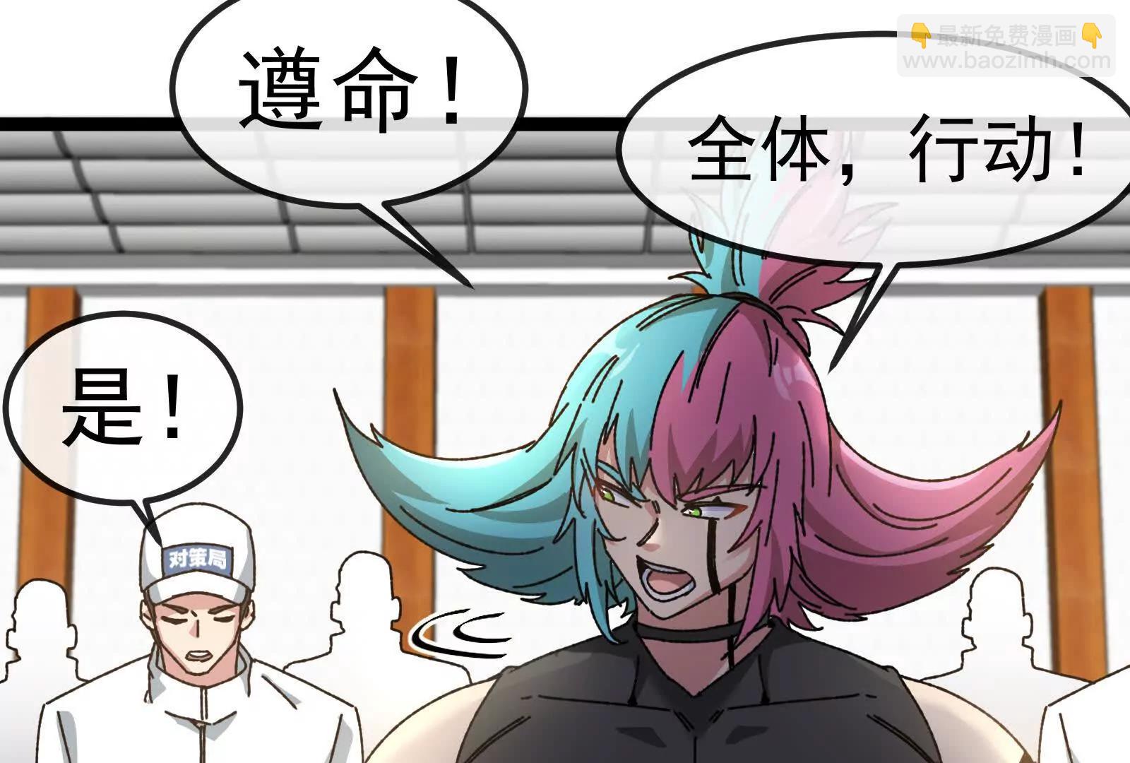 我是怪獸大主宰 - 第82話 逃亡(3/5) - 3