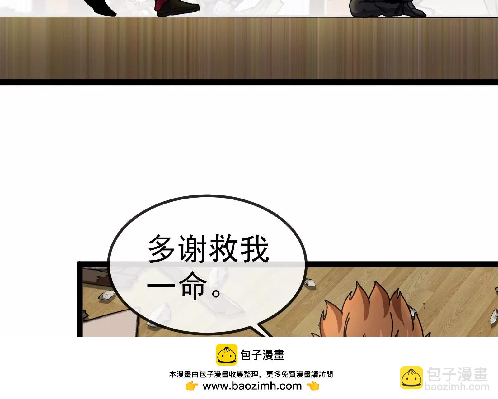 我是怪獸大主宰 - 第82話 逃亡(3/5) - 6