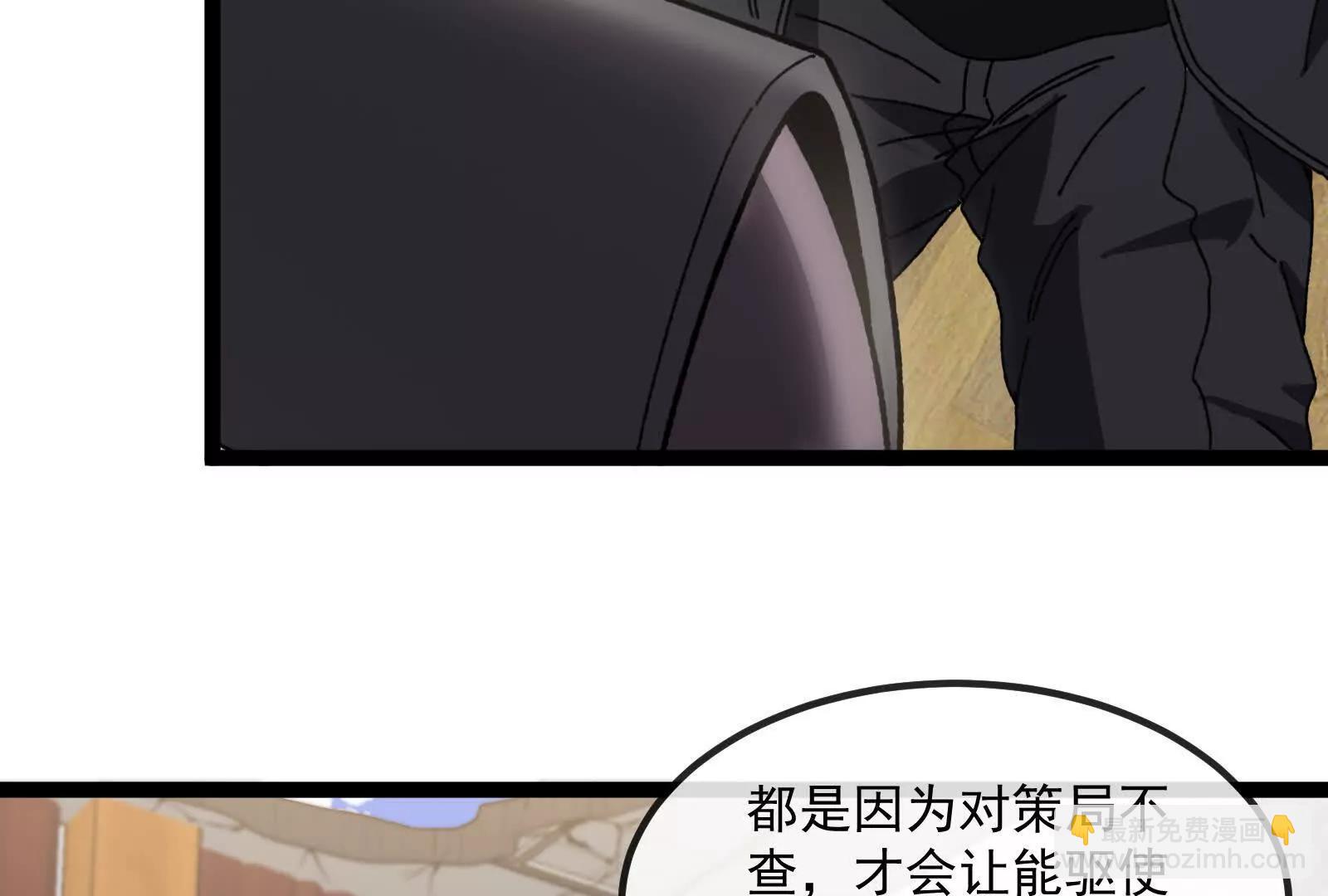 我是怪獸大主宰 - 第82話 逃亡(4/5) - 6