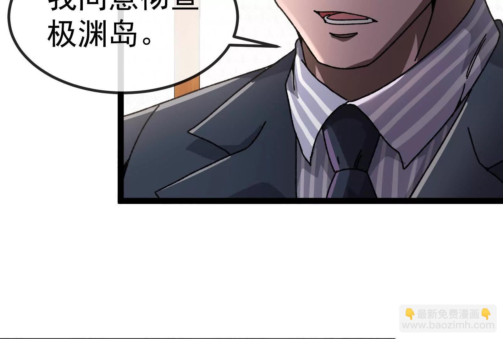 我是怪獸大主宰 - 第82話 逃亡(4/5) - 2