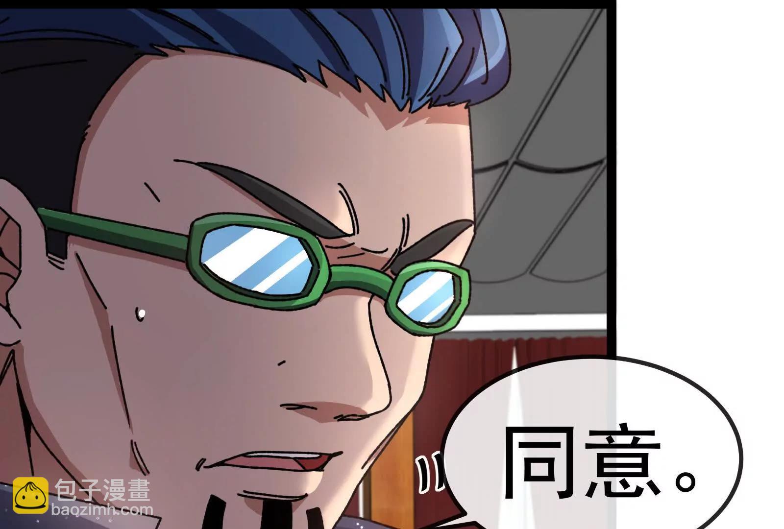 我是怪獸大主宰 - 第82話 逃亡(4/5) - 3