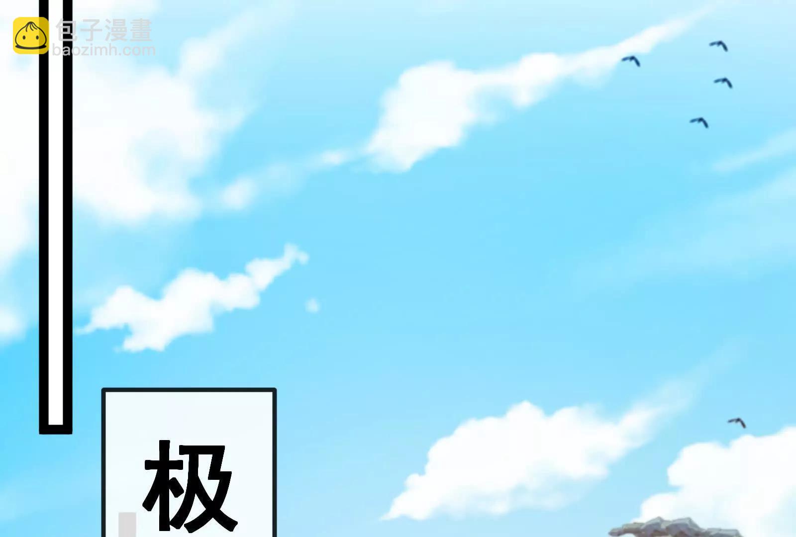 我是怪獸大主宰 - 第82話 逃亡(4/5) - 7