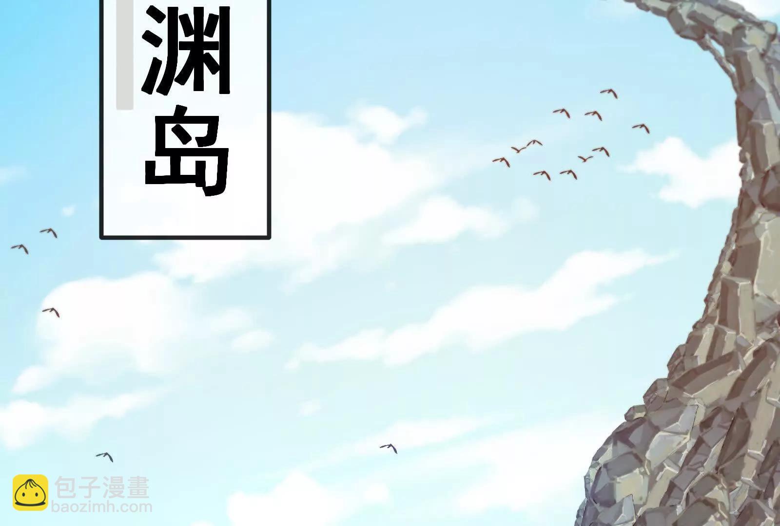 我是怪獸大主宰 - 第82話 逃亡(4/5) - 8