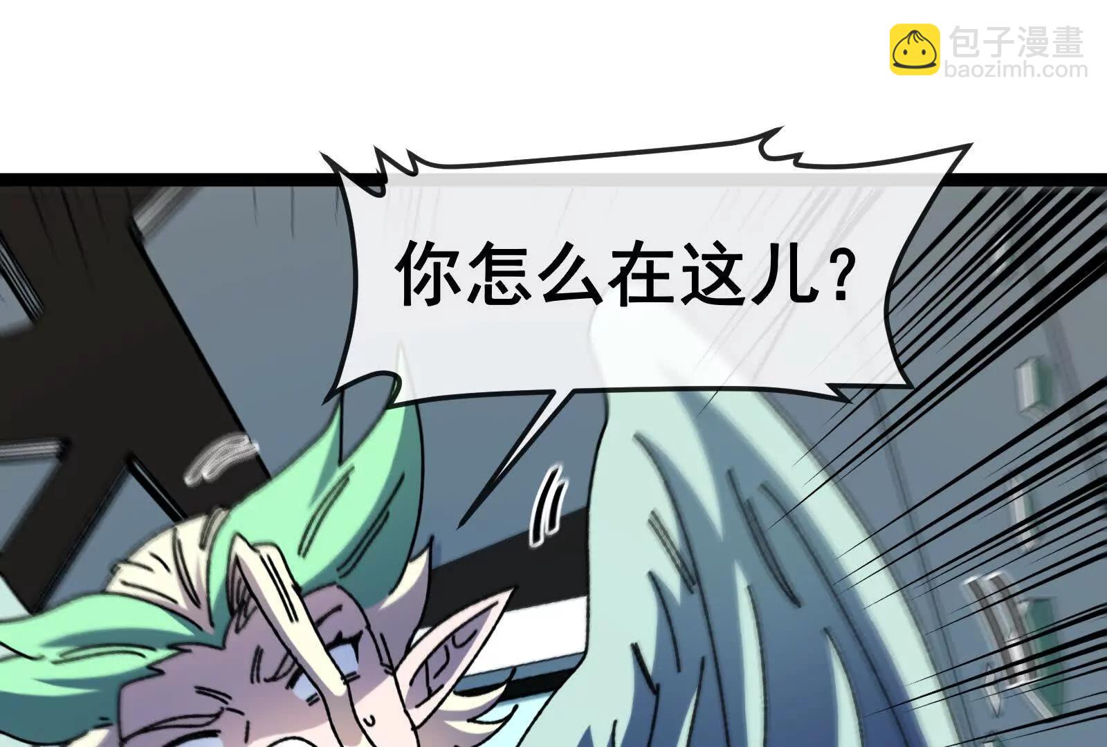 我是怪獸大主宰 - 第82話 逃亡(4/5) - 3