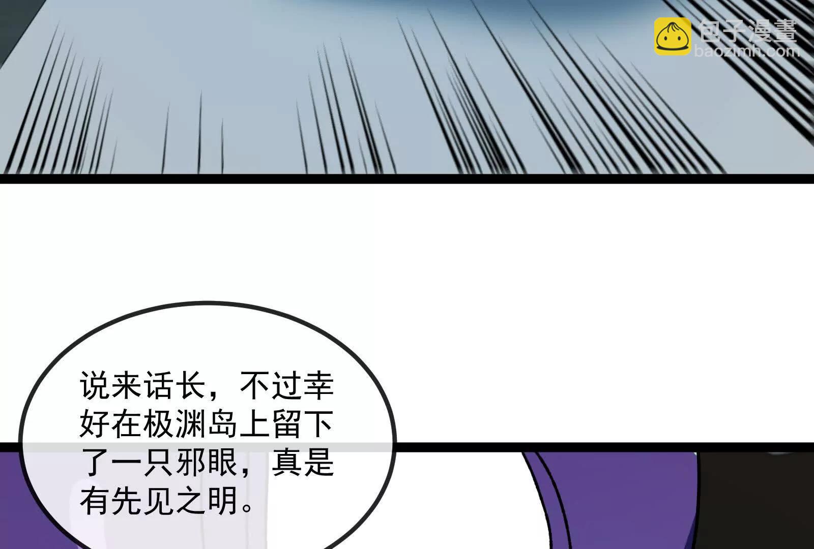 我是怪獸大主宰 - 第82話 逃亡(4/5) - 5