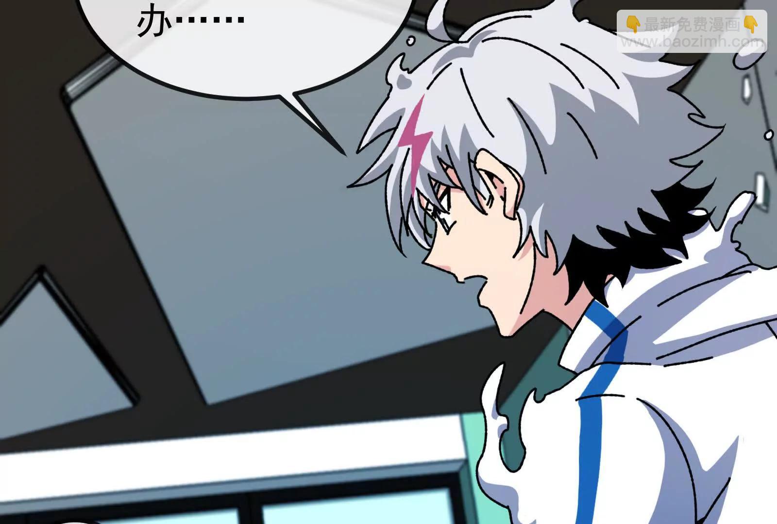 我是怪獸大主宰 - 第82話 逃亡(4/5) - 2