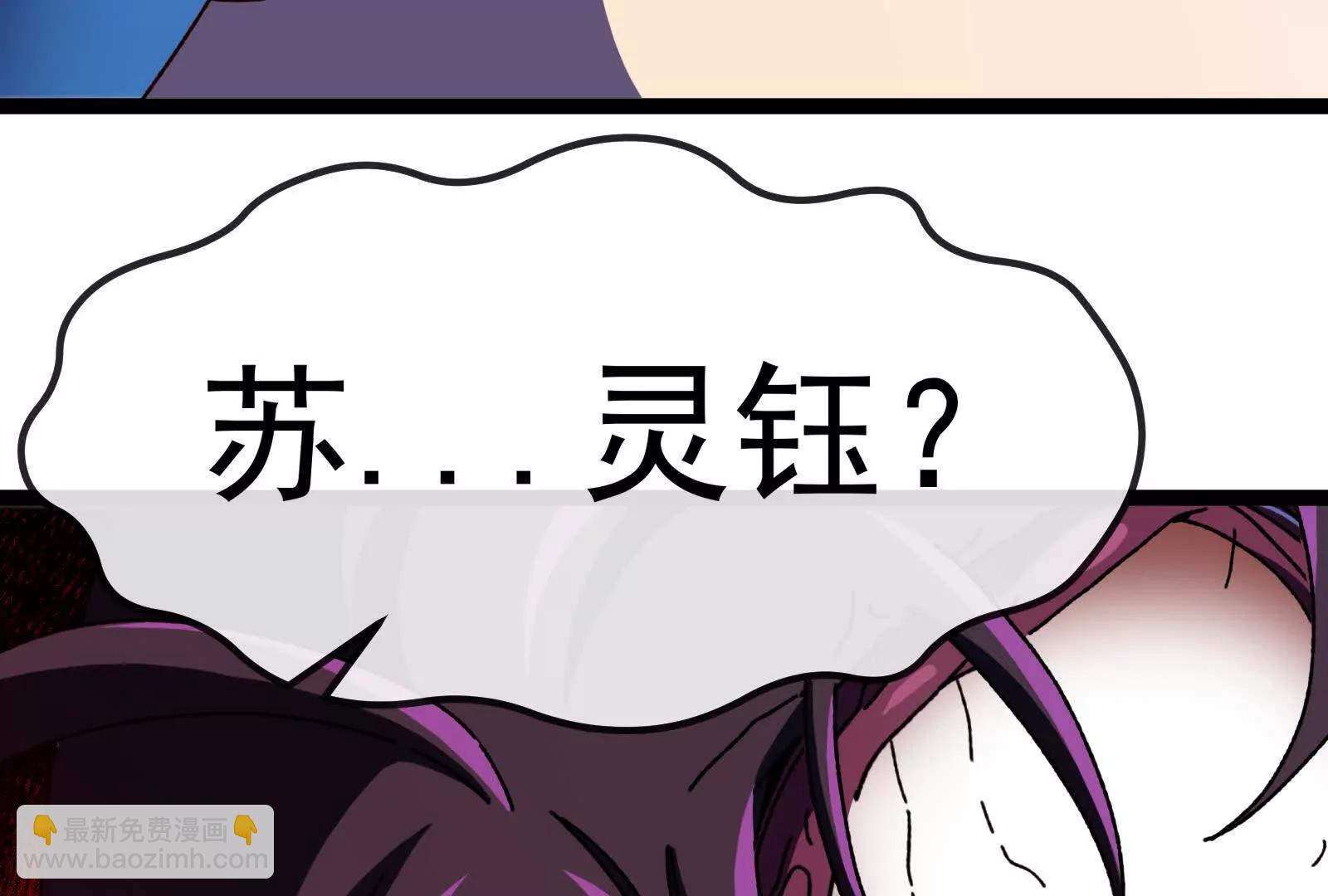 我是怪獸大主宰 - 第82話 逃亡(4/5) - 4