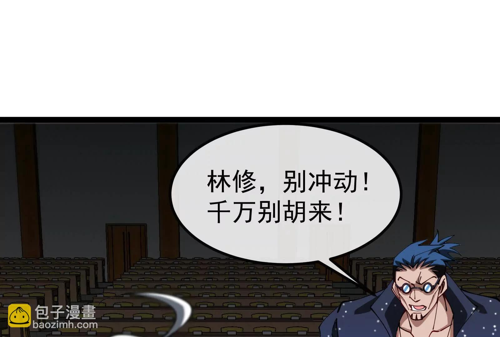 我是怪獸大主宰 - 第82話 逃亡(1/5) - 1