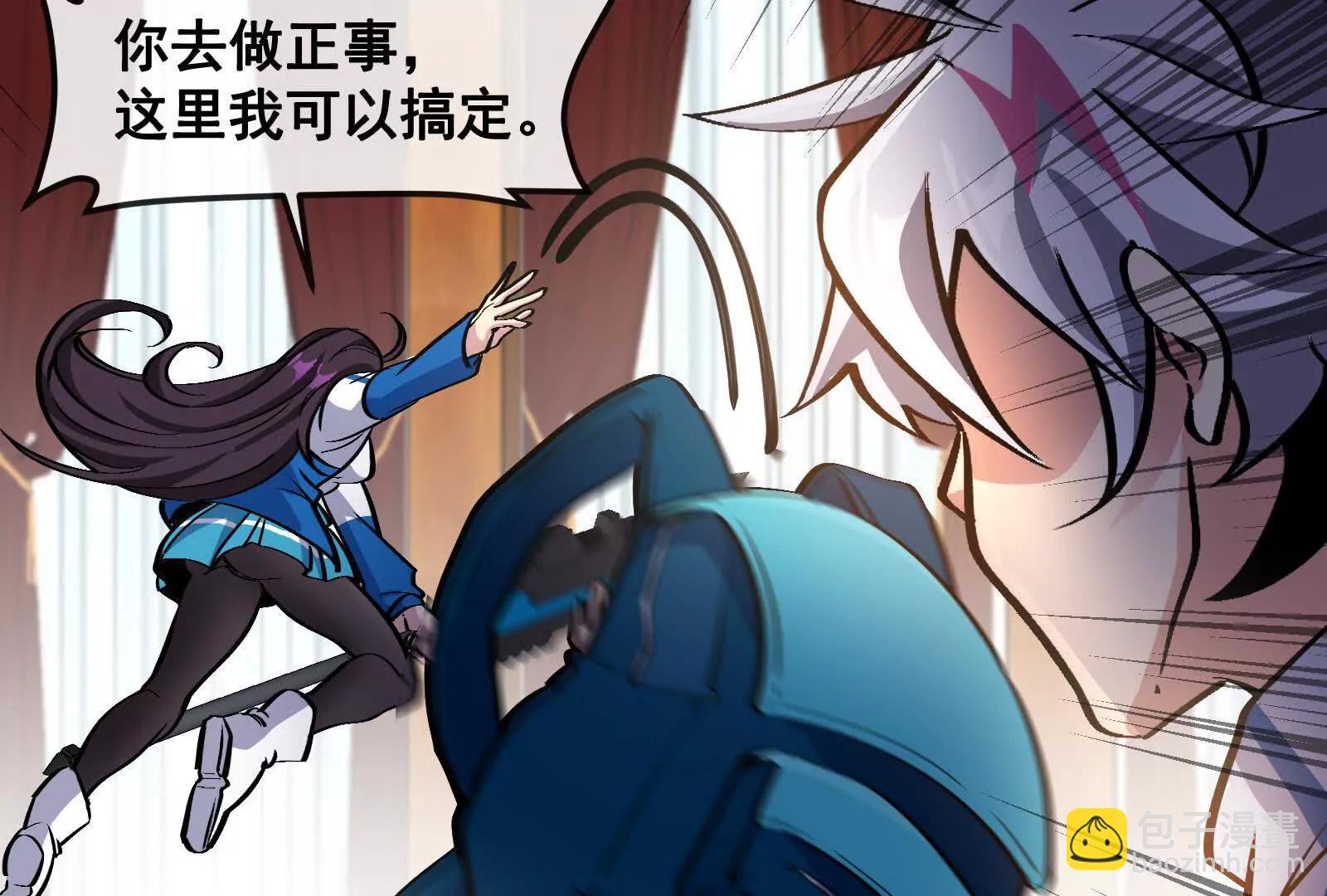 我是怪獸大主宰 - 第82話 逃亡(2/5) - 7