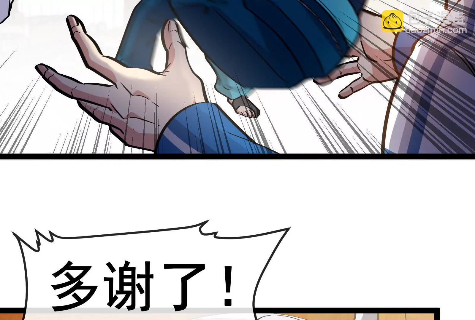 我是怪獸大主宰 - 第82話 逃亡(2/5) - 8