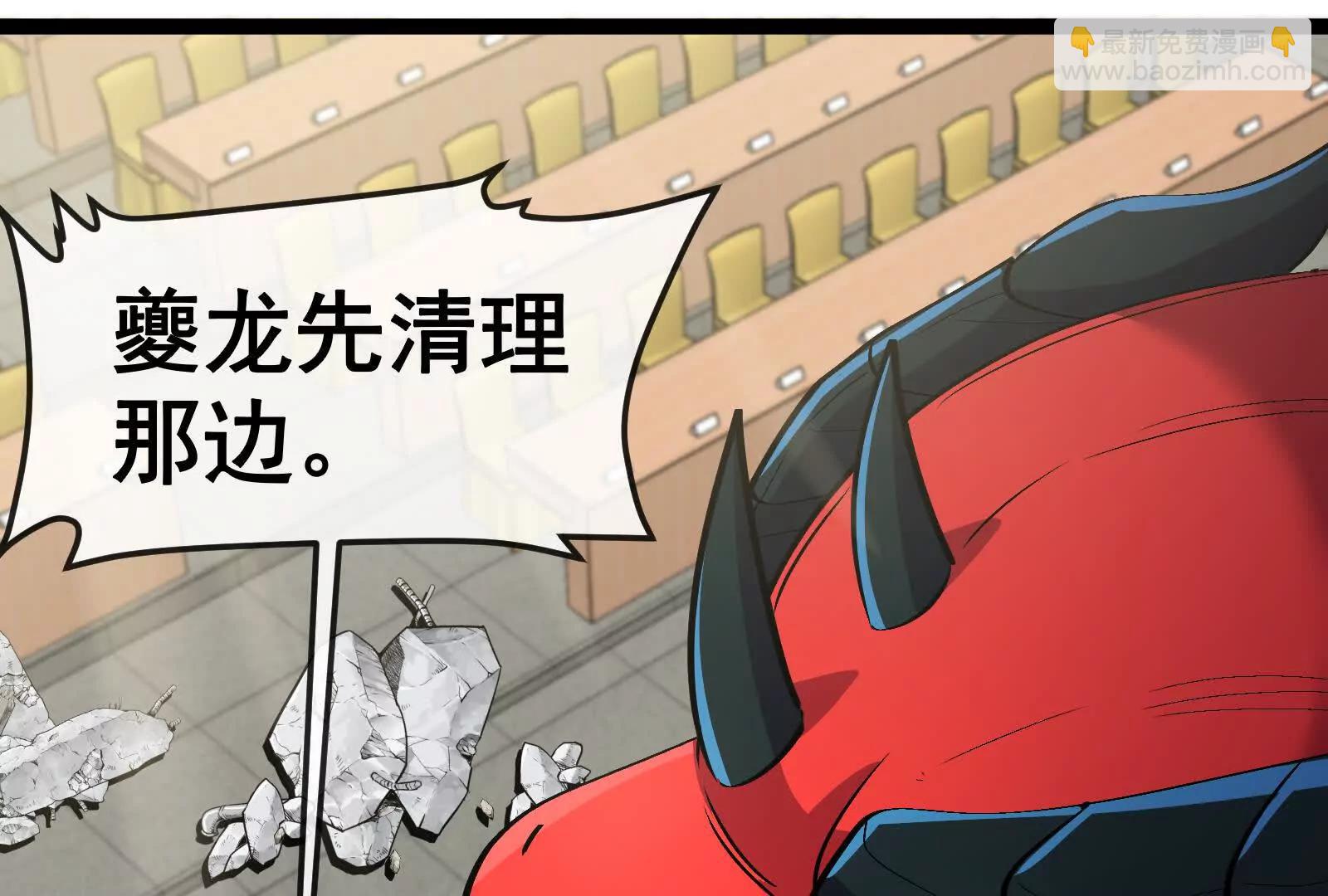 我是怪獸大主宰 - 第82話 逃亡(2/5) - 3