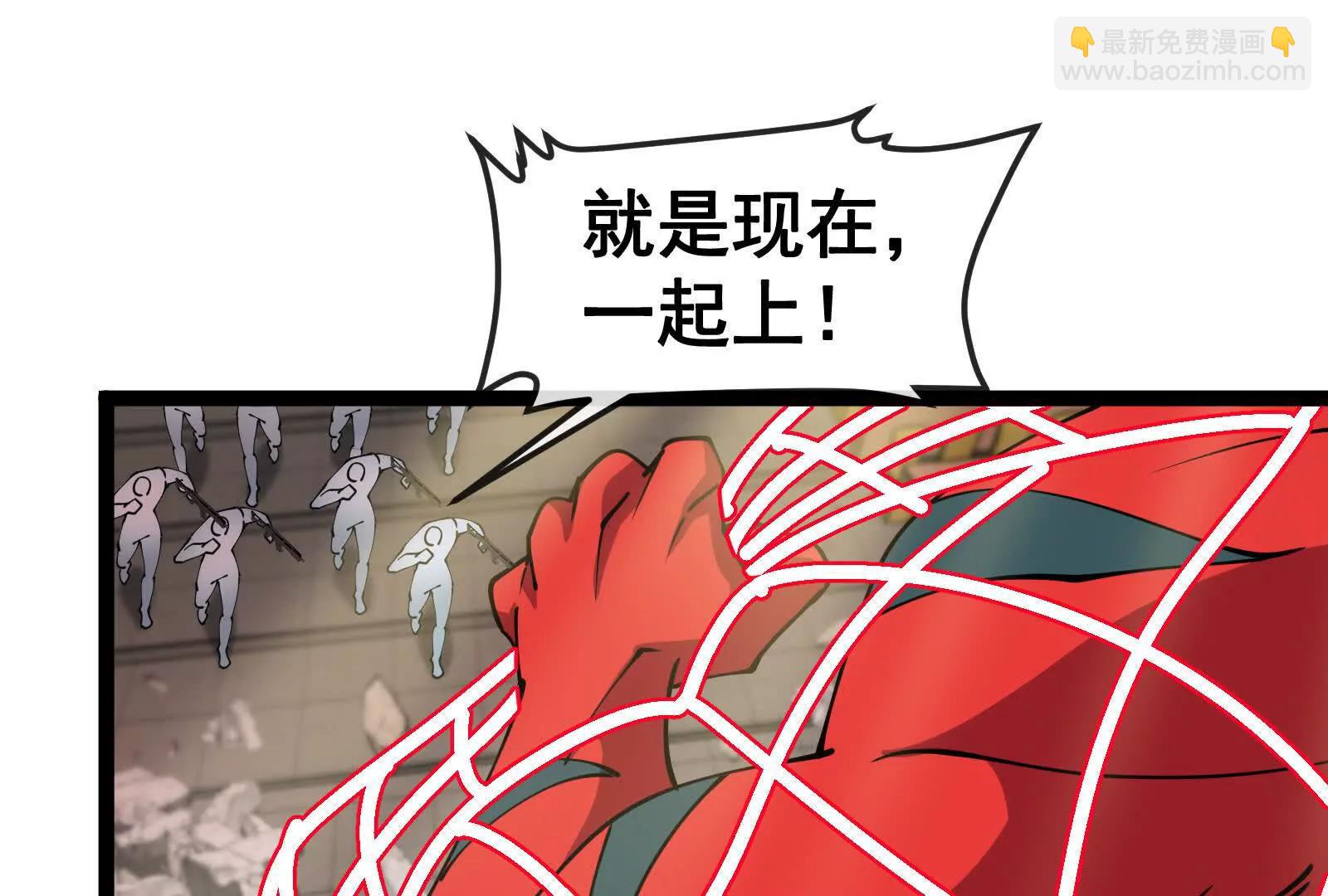 我是怪獸大主宰 - 第82話 逃亡(2/5) - 7