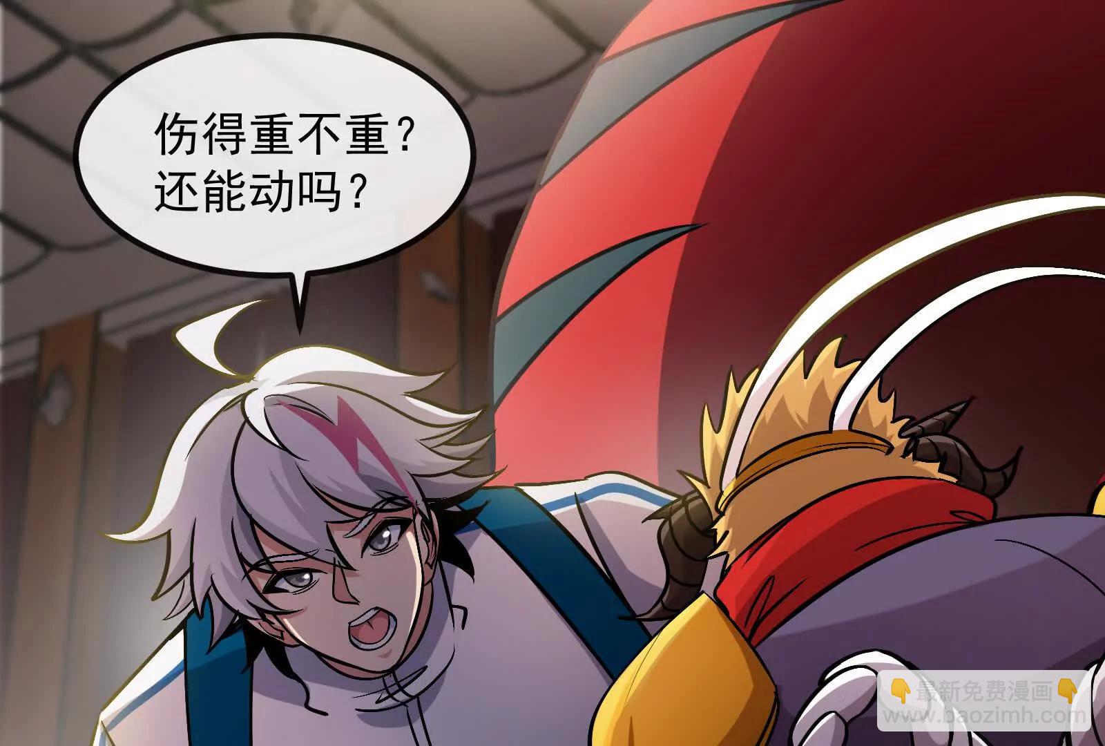 我是怪獸大主宰 - 第82話 逃亡(2/5) - 1