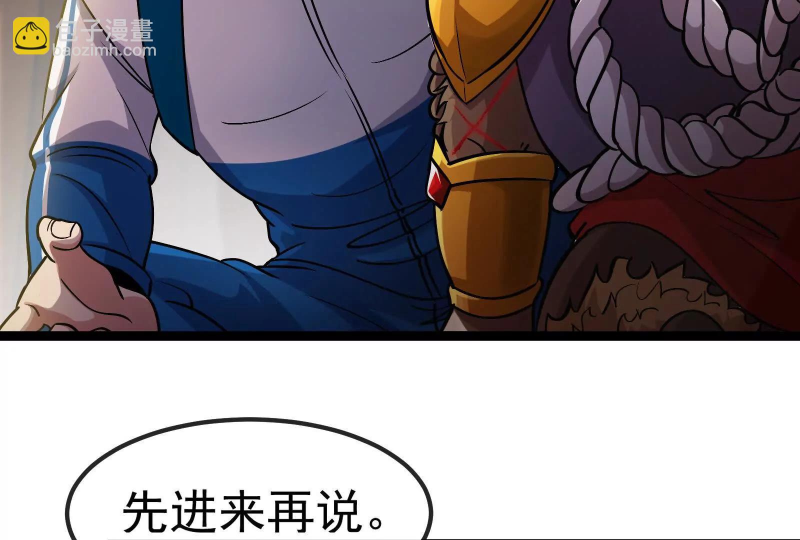 我是怪獸大主宰 - 第82話 逃亡(2/5) - 2