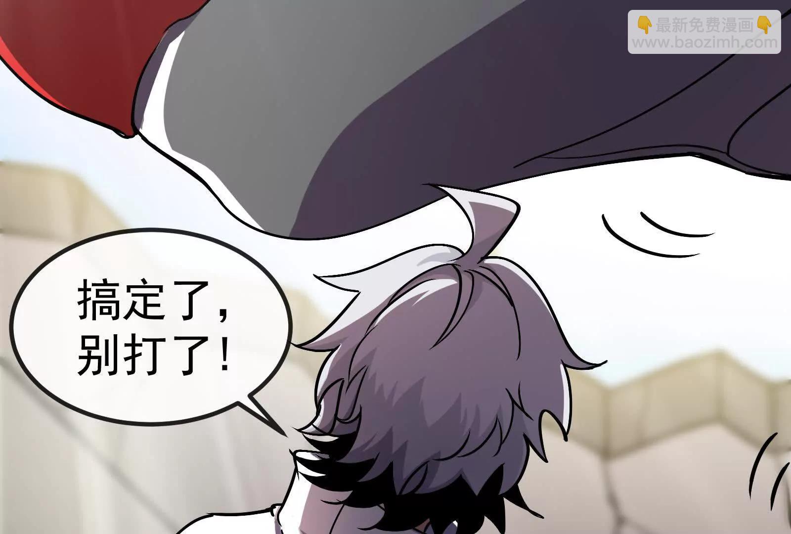 我是怪獸大主宰 - 第82話 逃亡(2/5) - 3