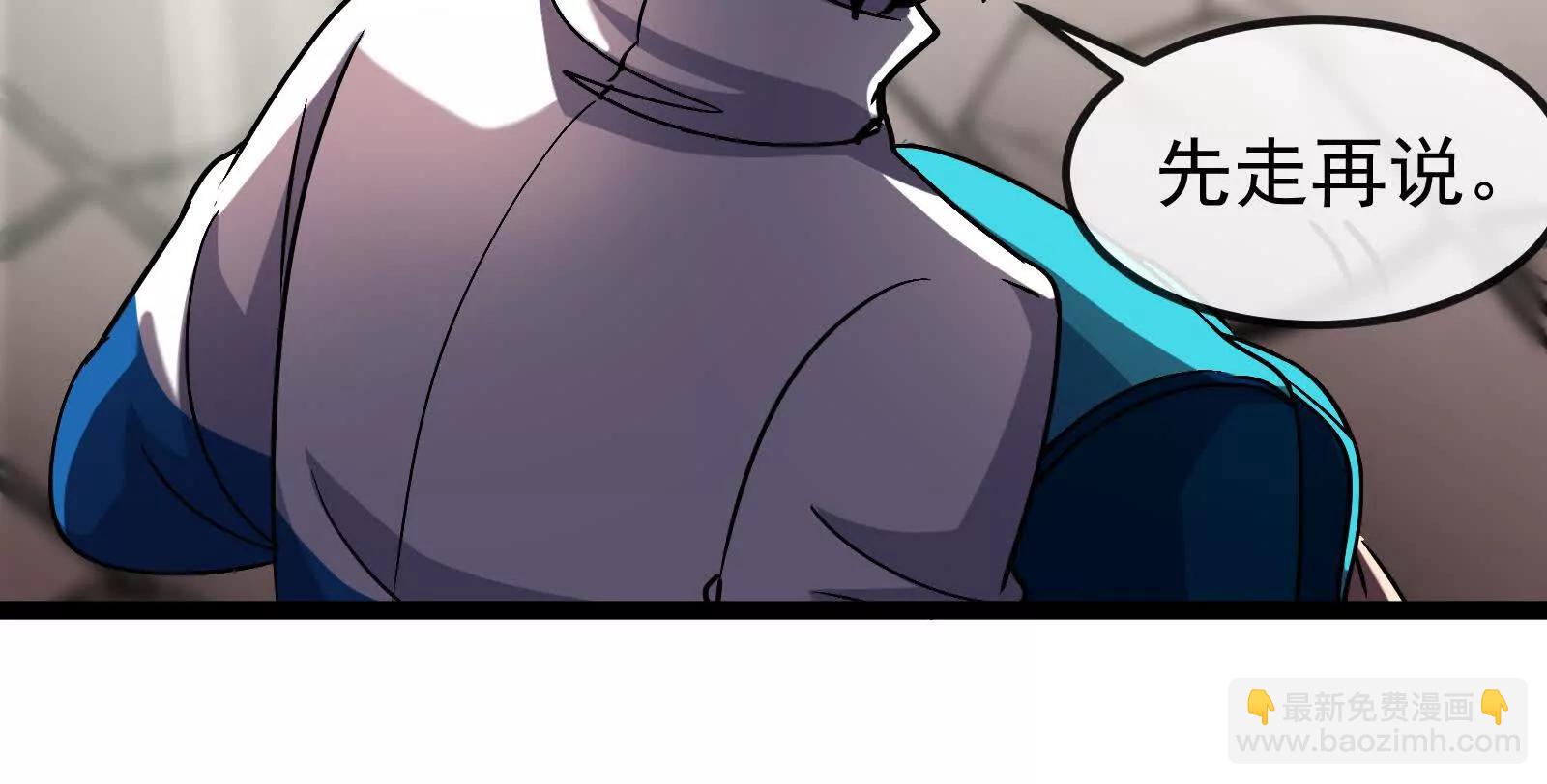 我是怪獸大主宰 - 第82話 逃亡(2/5) - 4