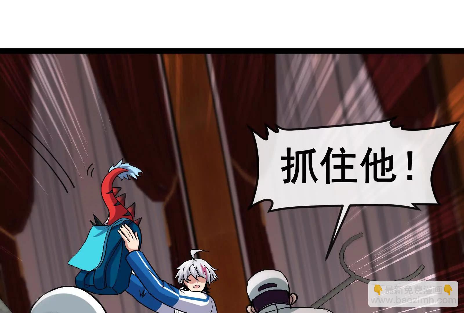 我是怪獸大主宰 - 第82話 逃亡(2/5) - 5