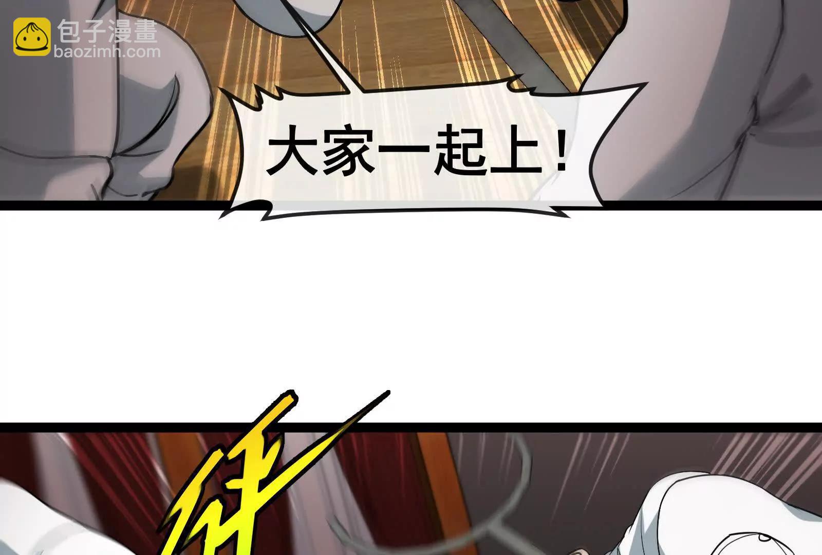 我是怪獸大主宰 - 第82話 逃亡(2/5) - 7