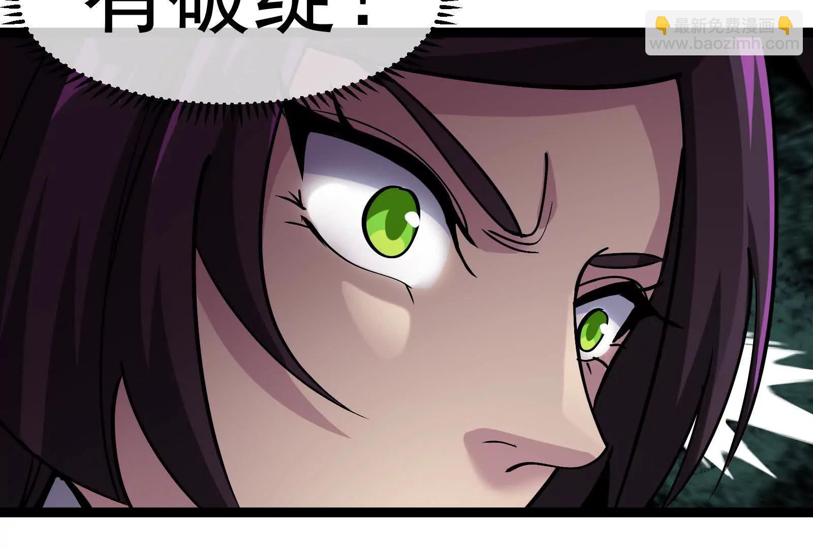 我是怪獸大主宰 - 第82話 逃亡(2/5) - 4