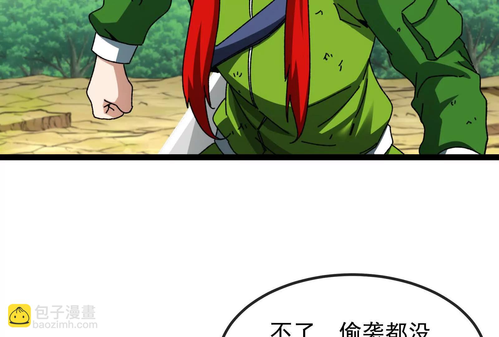 我是怪獸大主宰 - 第84話 面見林龍尊(3/4) - 8