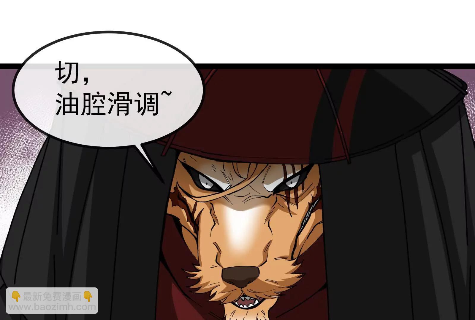 我是怪獸大主宰 - 第84話 面見林龍尊(3/4) - 3