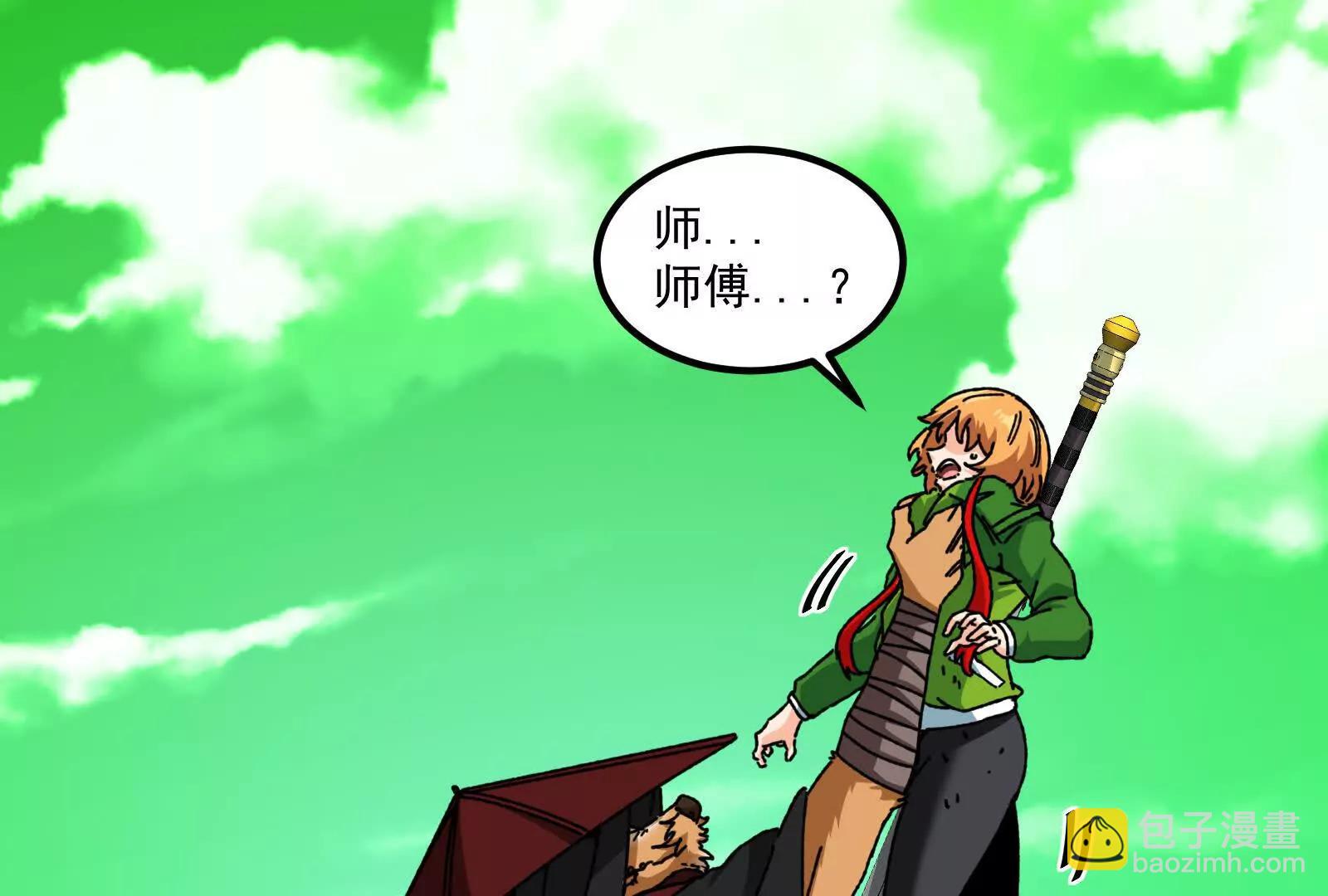 我是怪獸大主宰 - 第84話 面見林龍尊(3/4) - 3