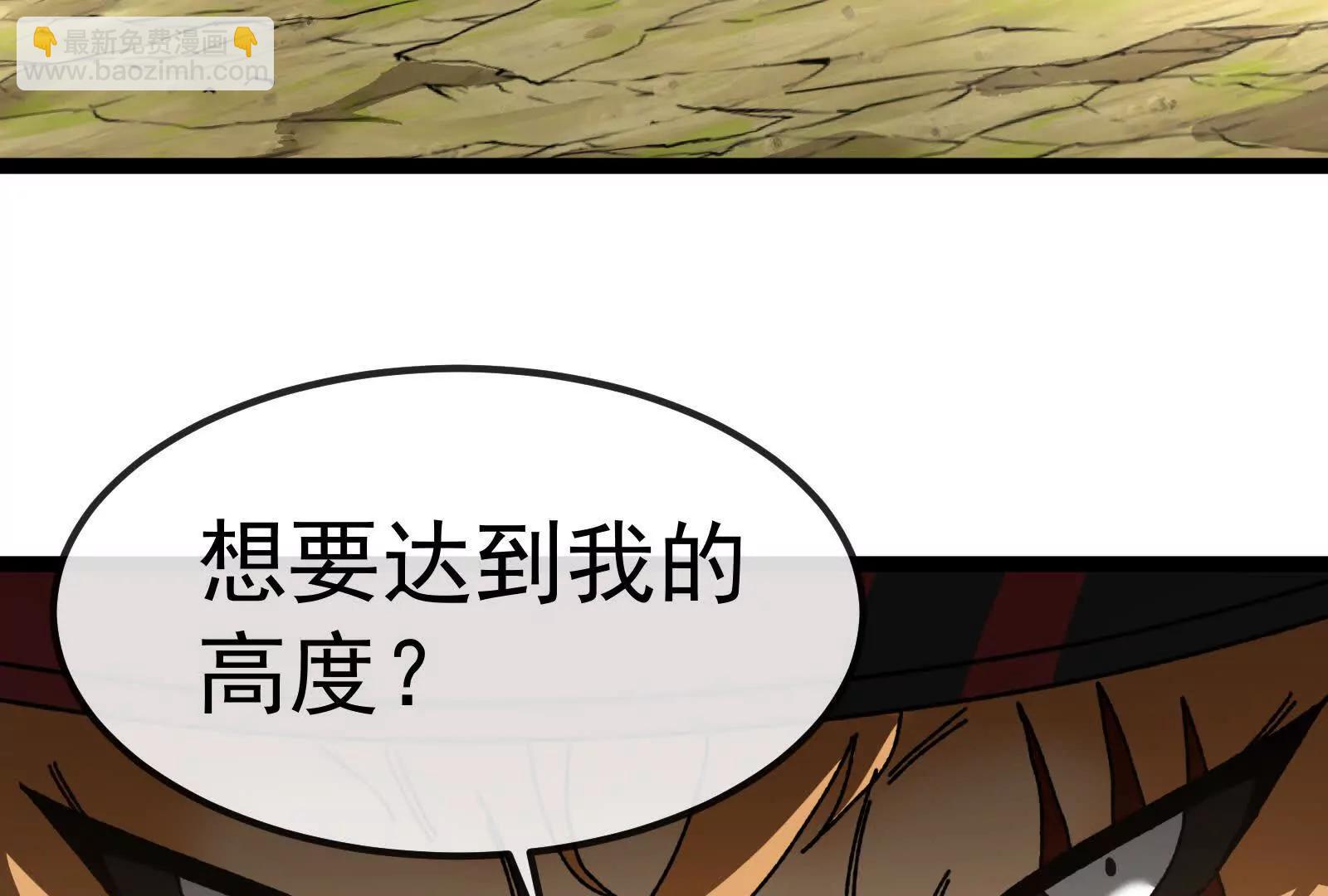 我是怪獸大主宰 - 第84話 面見林龍尊(3/4) - 6