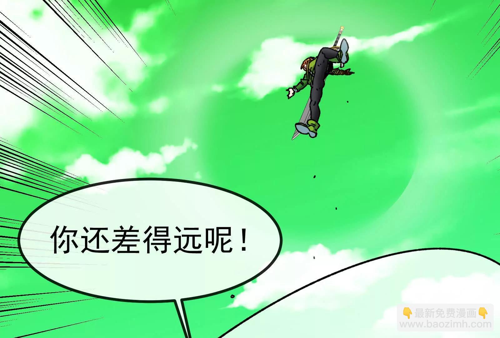 我是怪獸大主宰 - 第84話 面見林龍尊(3/4) - 2