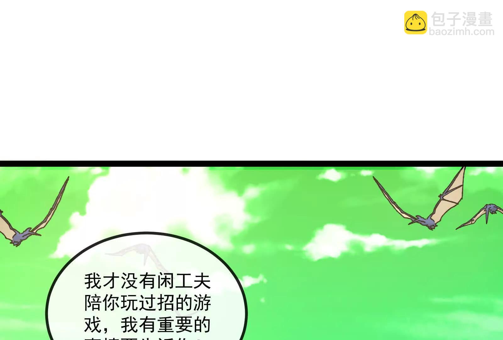 我是怪獸大主宰 - 第84話 面見林龍尊(3/4) - 4