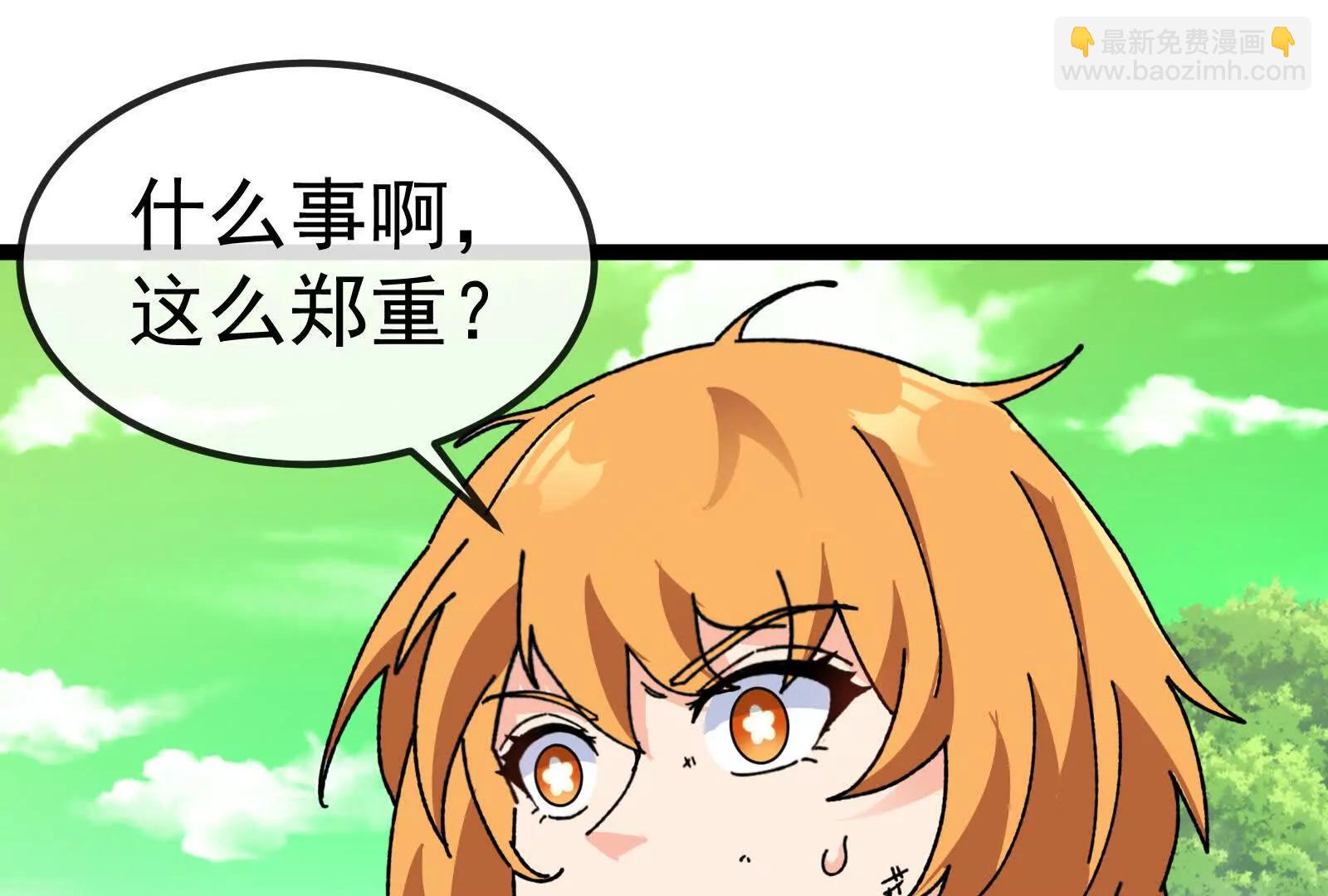 我是怪獸大主宰 - 第84話 面見林龍尊(3/4) - 1