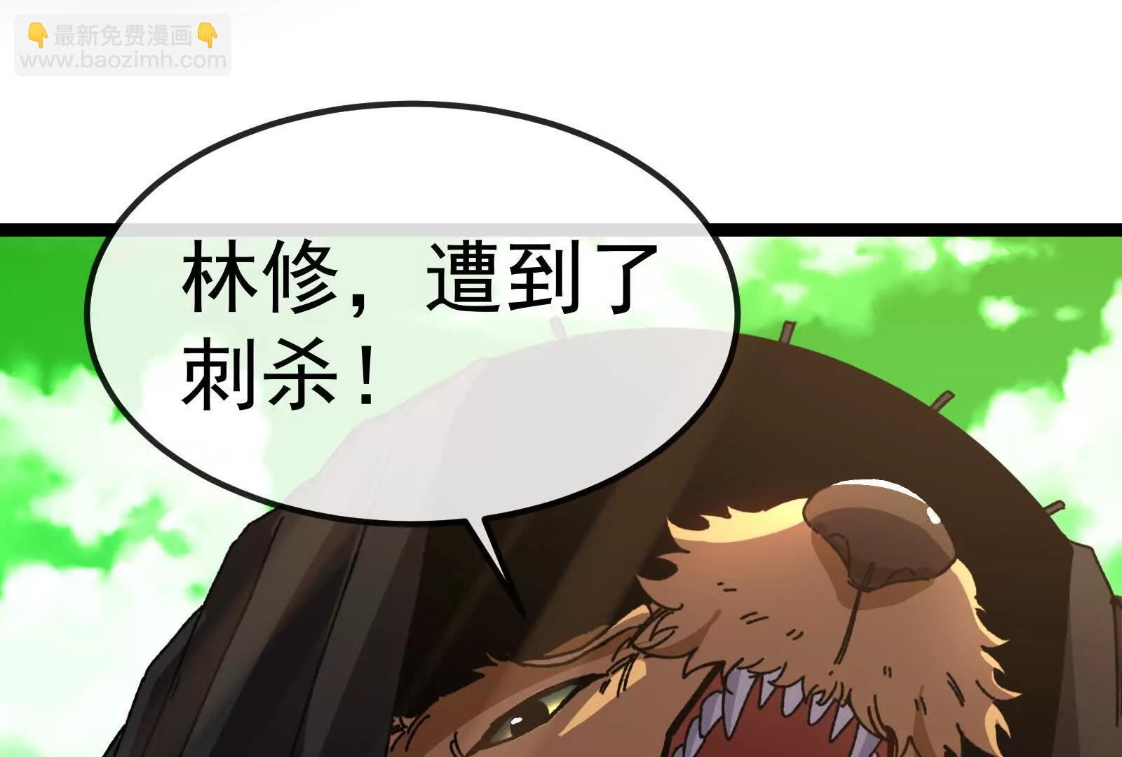 我是怪獸大主宰 - 第84話 面見林龍尊(3/4) - 3