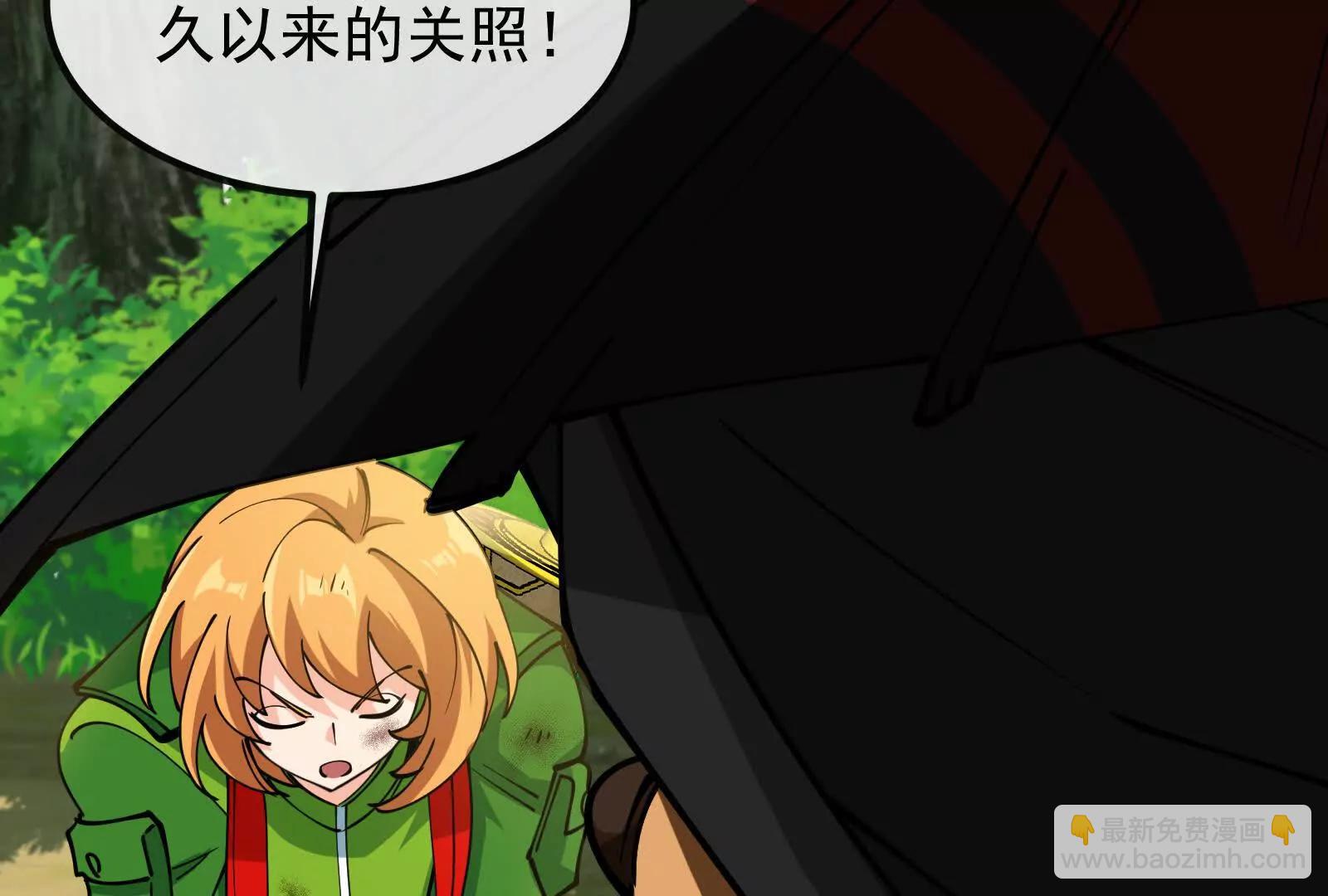 我是怪獸大主宰 - 第84話 面見林龍尊(4/4) - 4