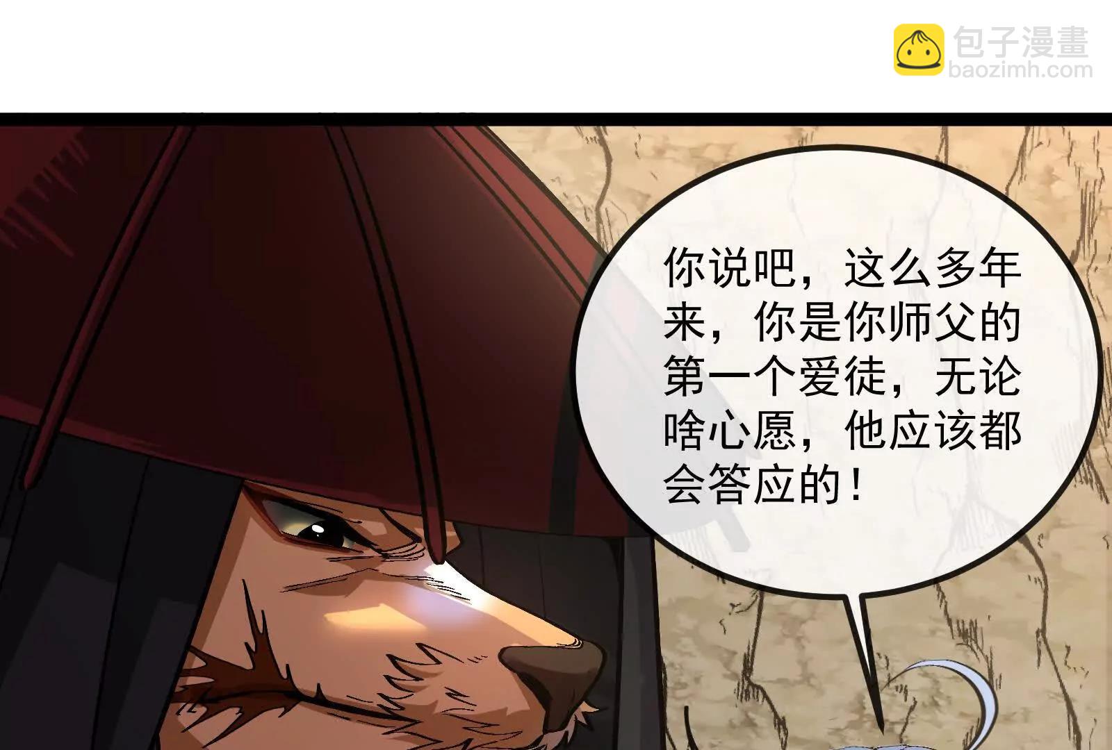 我是怪獸大主宰 - 第84話 面見林龍尊(4/4) - 5