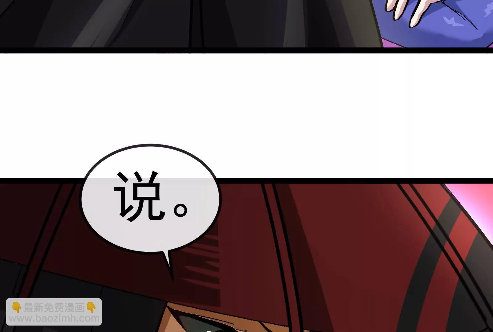 我是怪獸大主宰 - 第84話 面見林龍尊(4/4) - 2