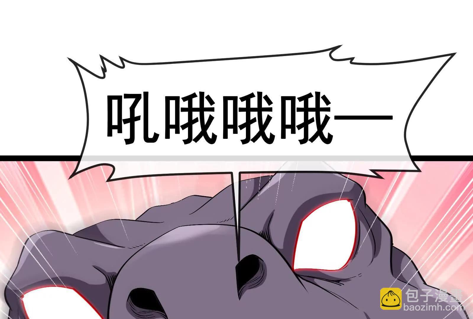 我是怪獸大主宰 - 第84話 面見林龍尊(1/4) - 6