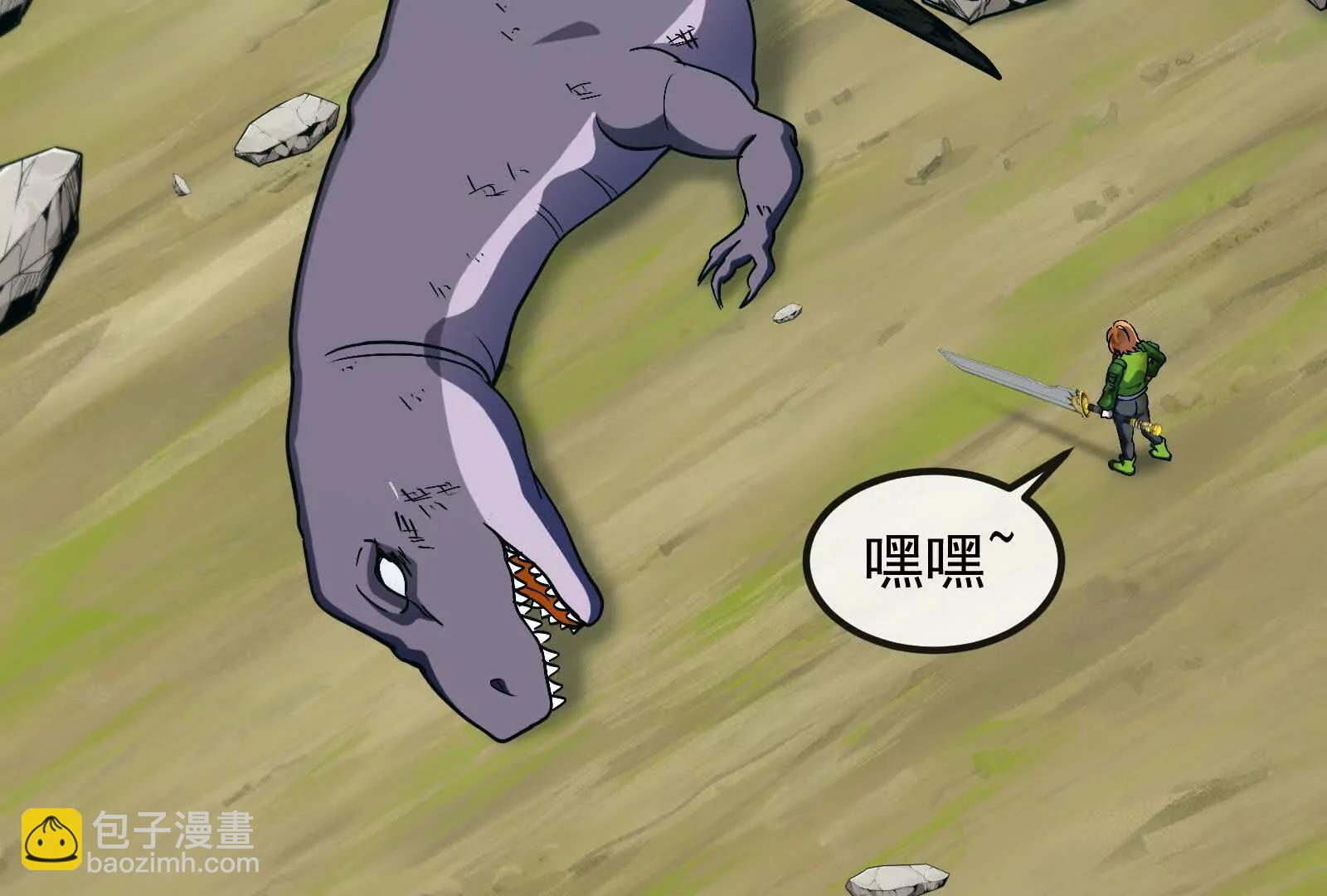 我是怪獸大主宰 - 第84話 面見林龍尊(2/4) - 5