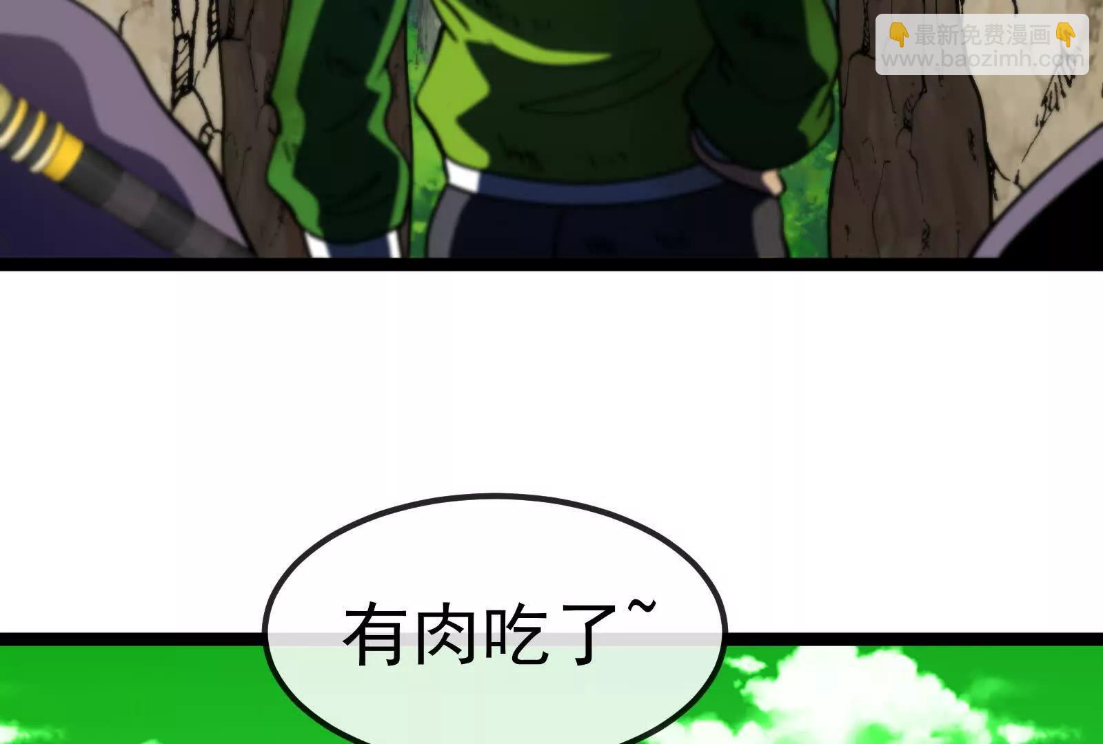 我是怪獸大主宰 - 第84話 面見林龍尊(2/4) - 1