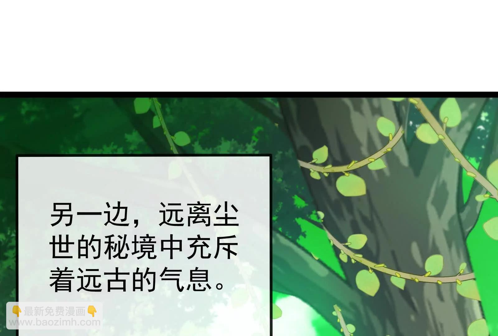 我是怪獸大主宰 - 第84話 面見林龍尊(1/4) - 6