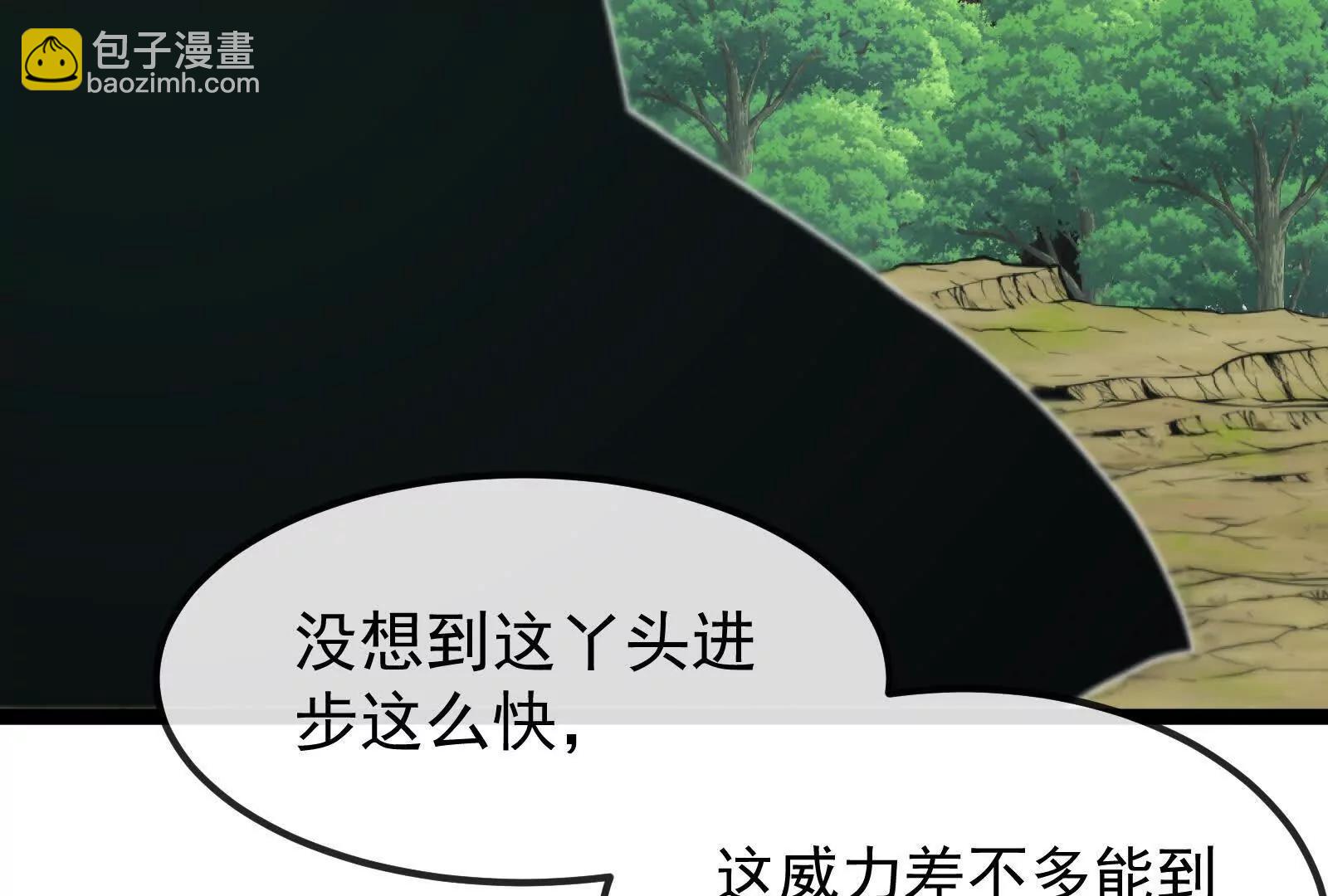 我是怪獸大主宰 - 第84話 面見林龍尊(2/4) - 4