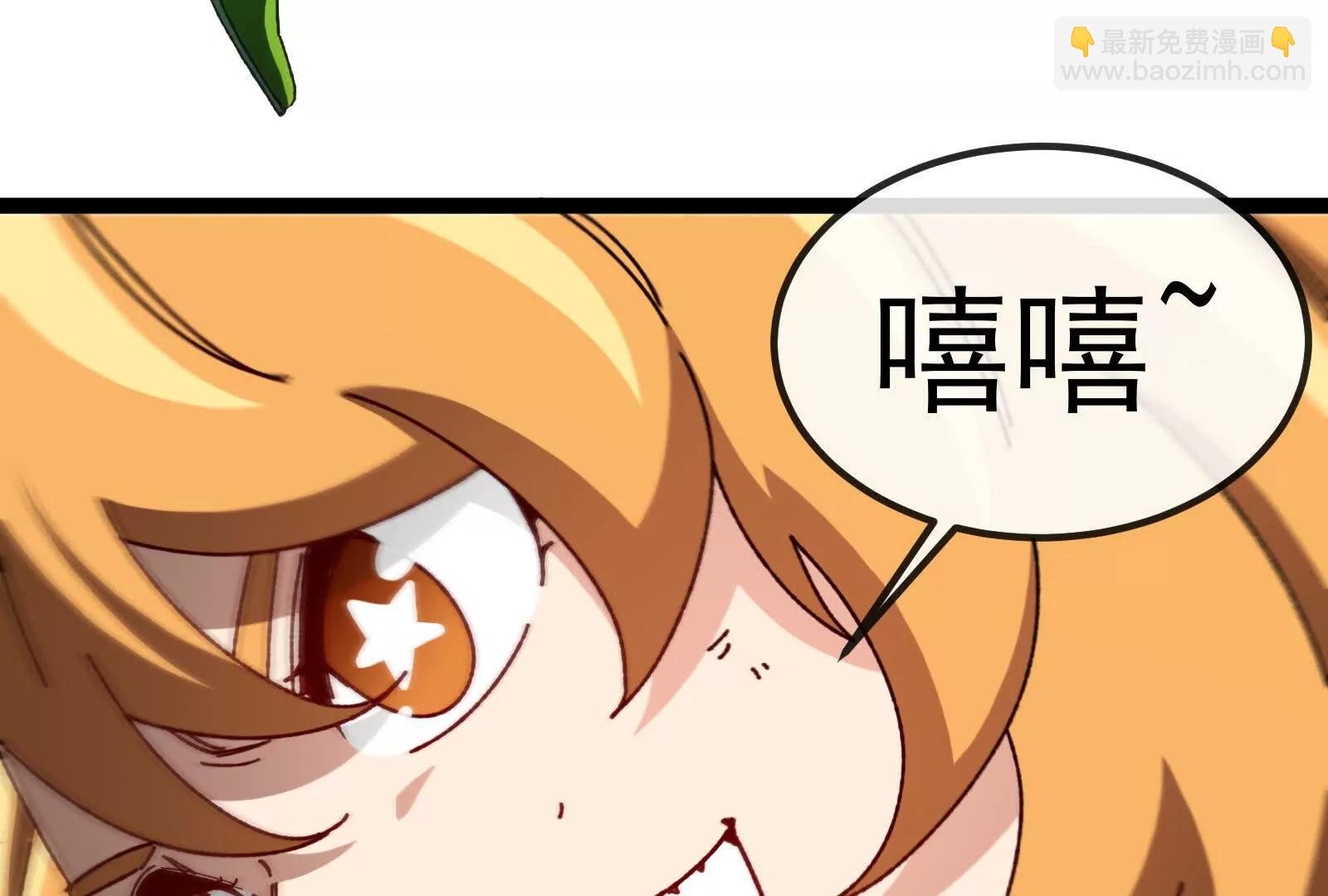 我是怪獸大主宰 - 第84話 面見林龍尊(2/4) - 5