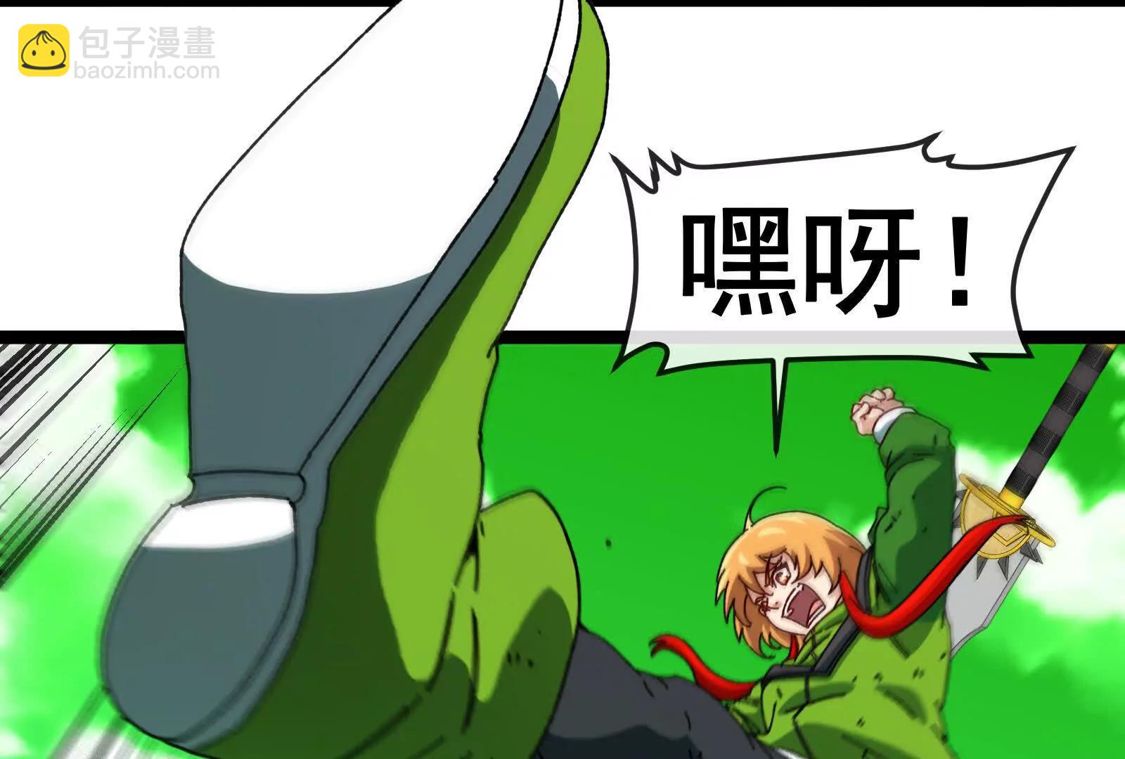 我是怪獸大主宰 - 第84話 面見林龍尊(2/4) - 2