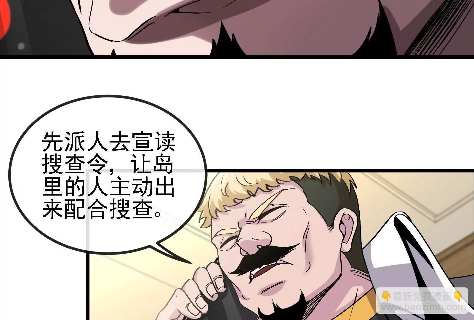 我是怪獸大主宰 - 086話：進攻極淵島(1/3) - 3